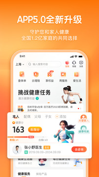 平安健康保險(xiǎn)截圖