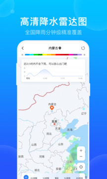 手機(jī)天氣預(yù)報(bào)截圖