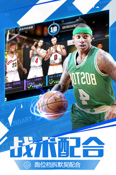 最強NBA截圖