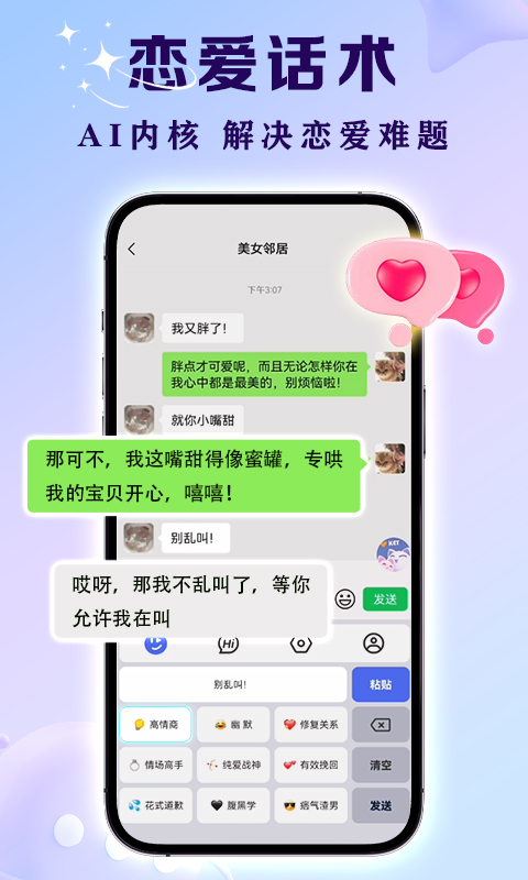 亲Key键盘截图2