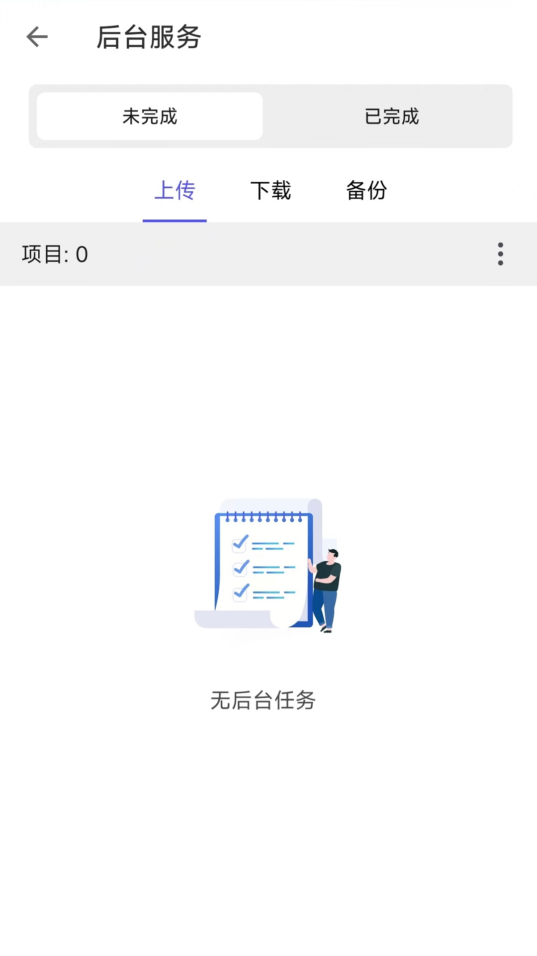 应用截图5预览