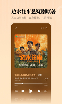 懶人聽書截圖