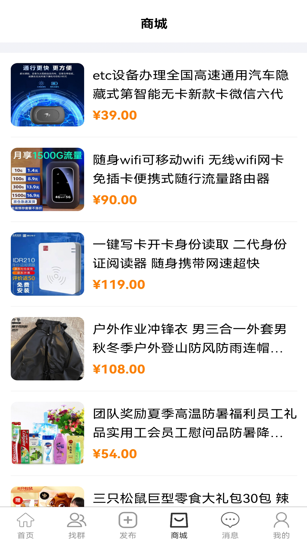 chat 道截圖預覽