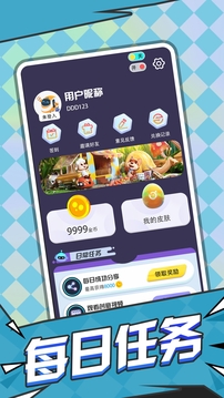 拆蛋專家截圖