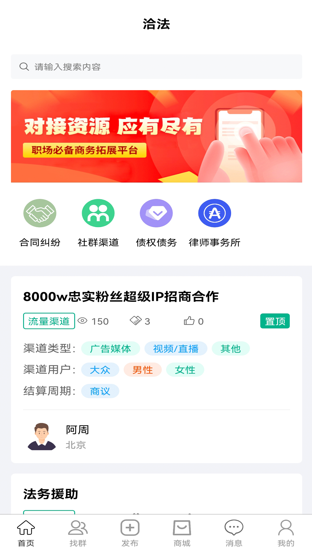 chat 道截圖預覽