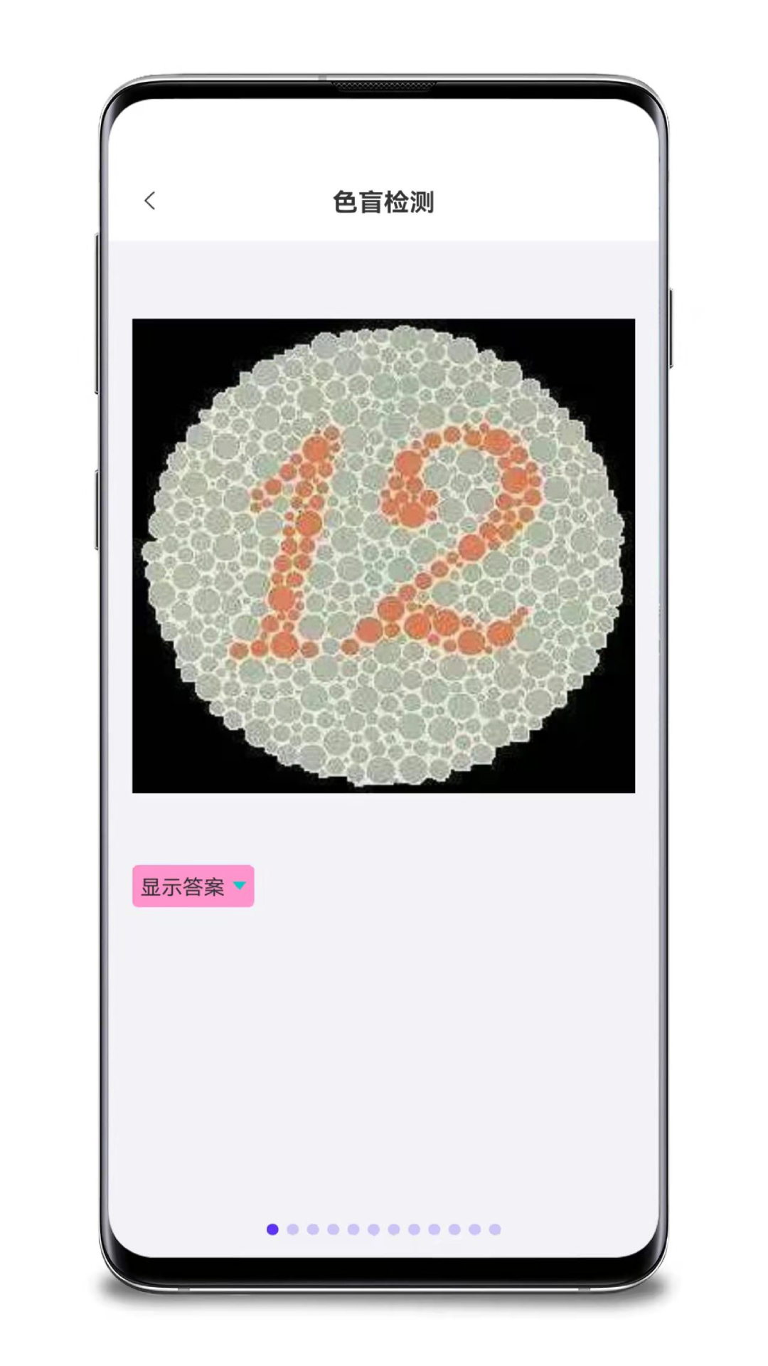 实用工具百宝箱v1.1.7截图2