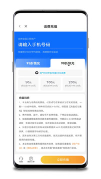 实用工具百宝箱截图