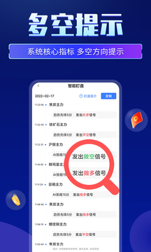 期貨先鋒截圖