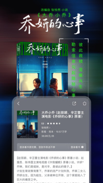 咪咕閱讀截圖