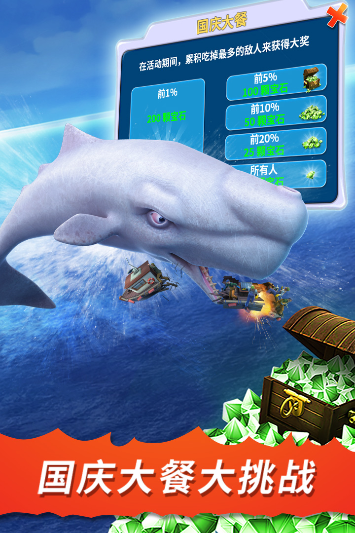 饑餓鯊：進(jìn)化截圖預(yù)覽