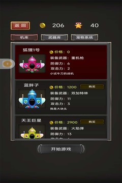 空中危機(jī)截圖