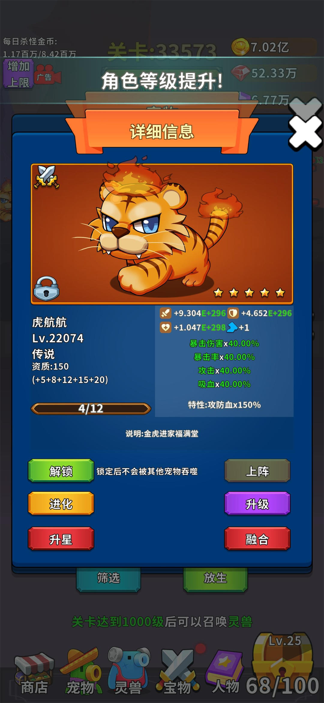 勇者試煉合成截圖預(yù)覽