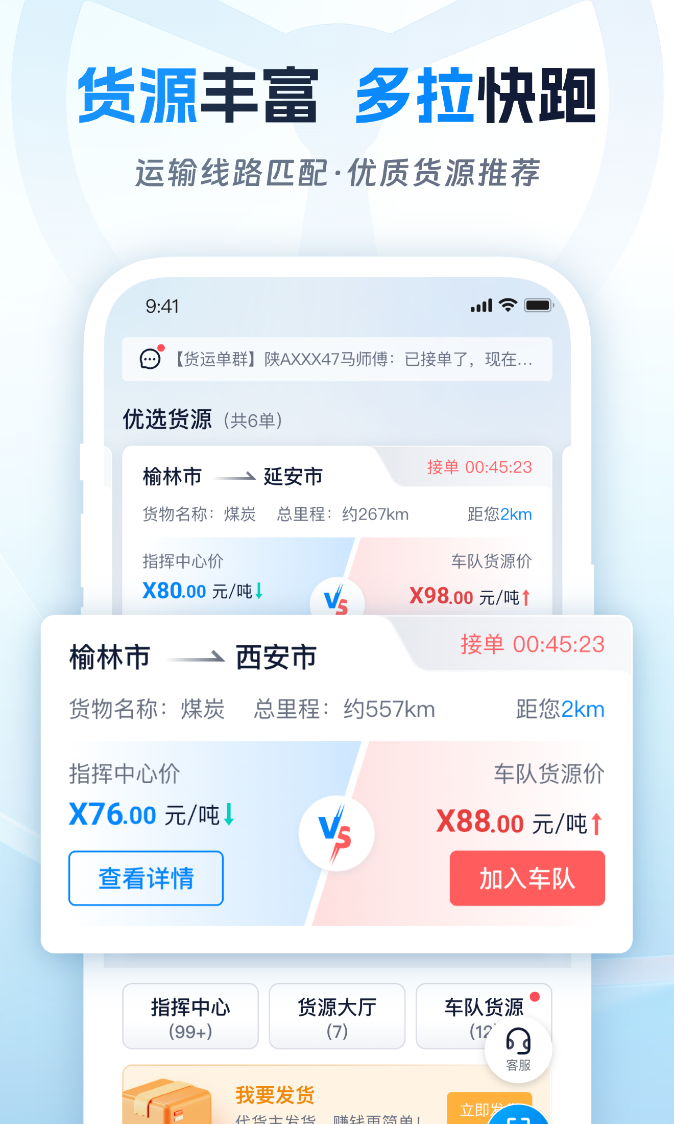 佬司机车主v1.0.2截图1