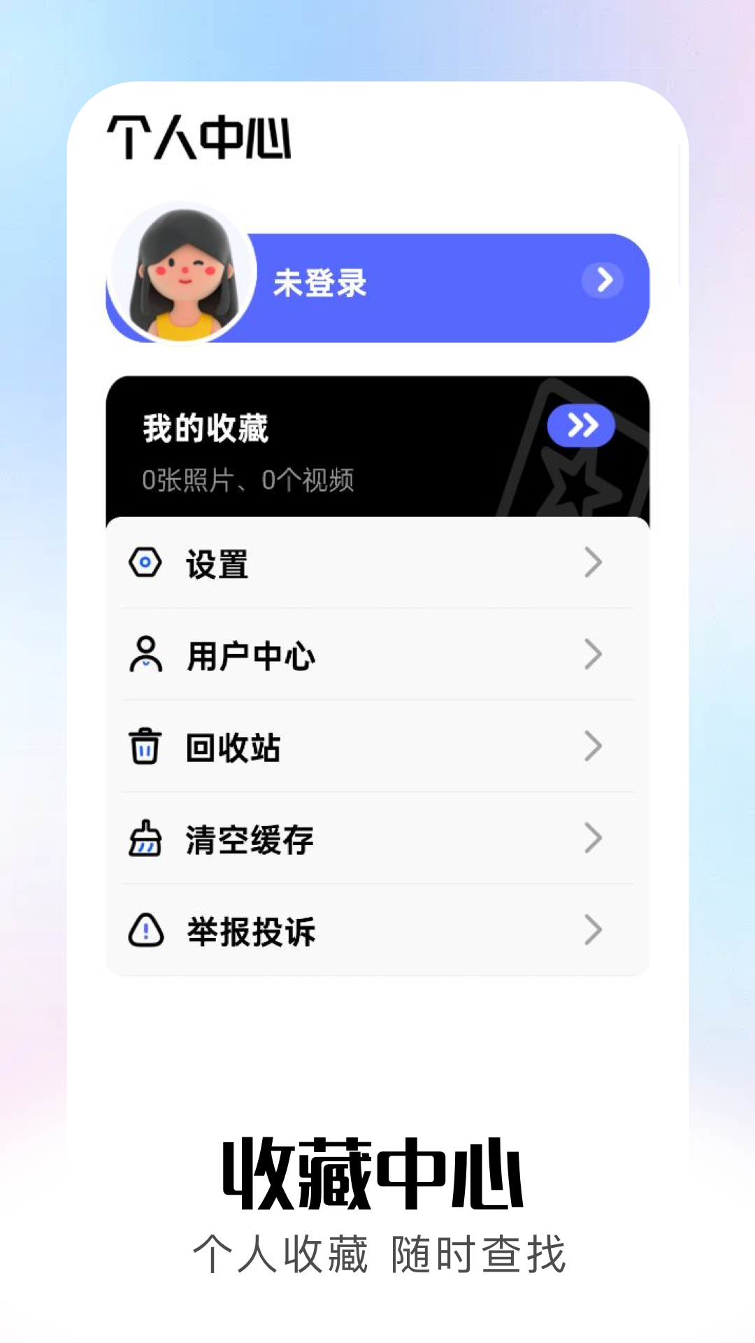 相冊app截圖預覽