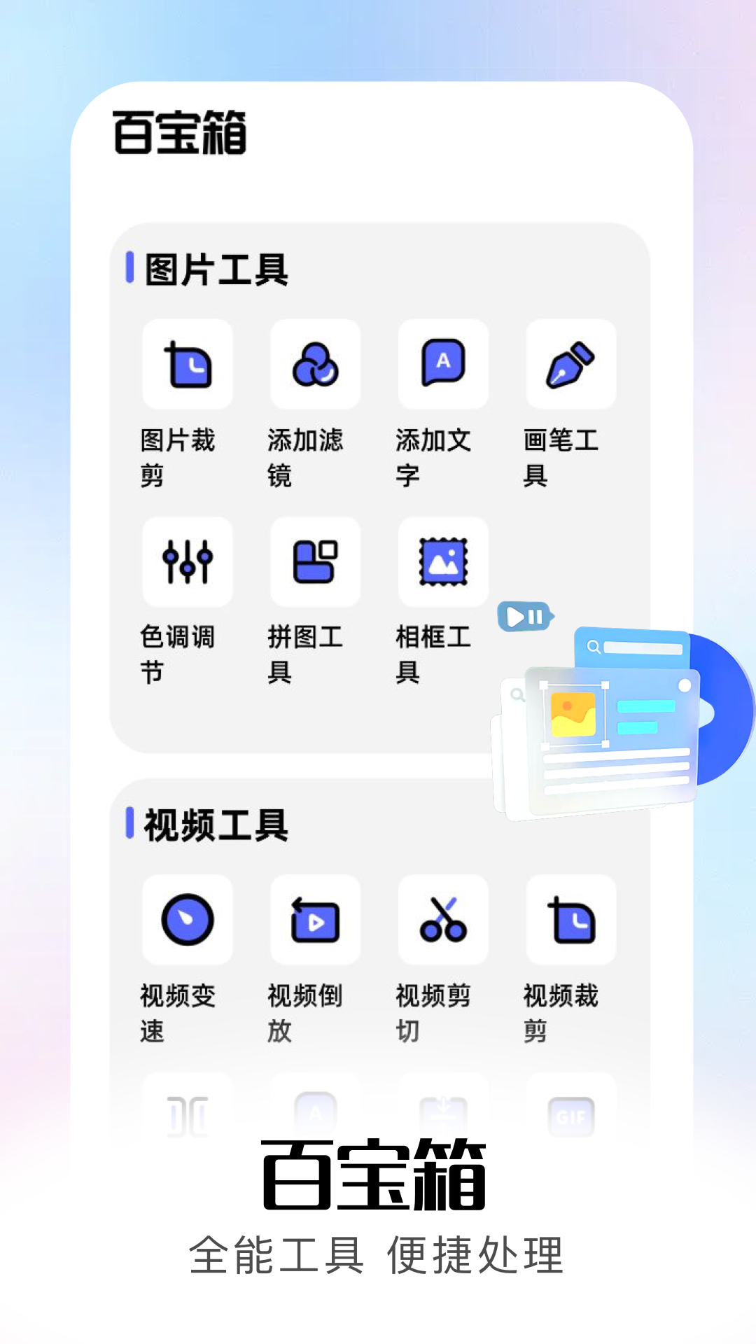 相冊app截圖預覽