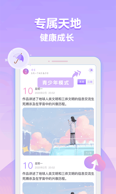 应用截图5预览