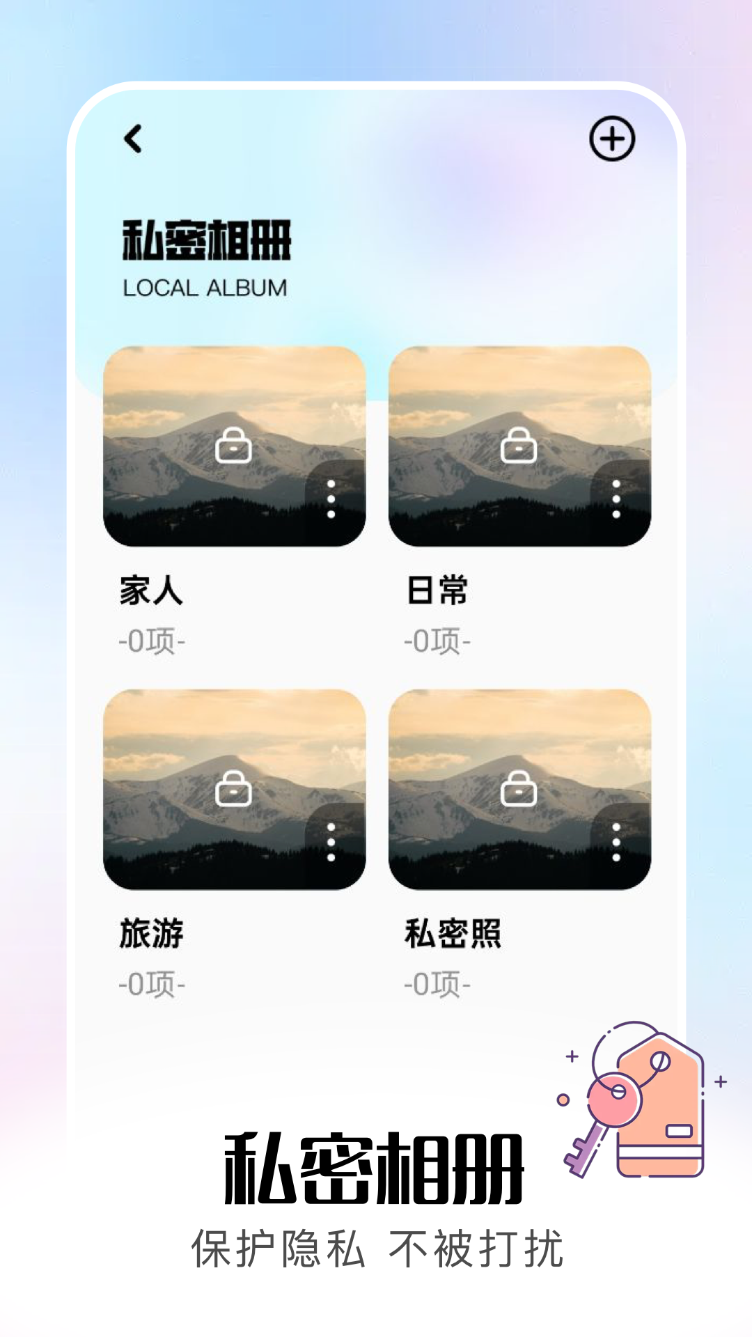 相冊app截圖預覽