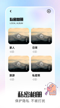 相冊app截圖