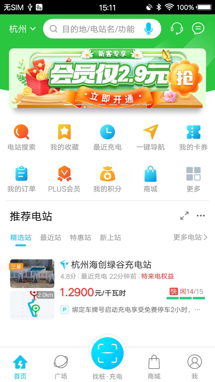 应用截图1预览