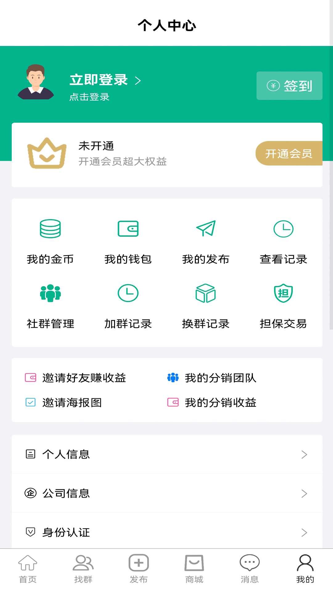 chat 道截圖預覽