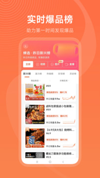 蟬選截圖
