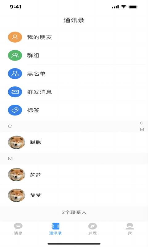 魔方X截图2