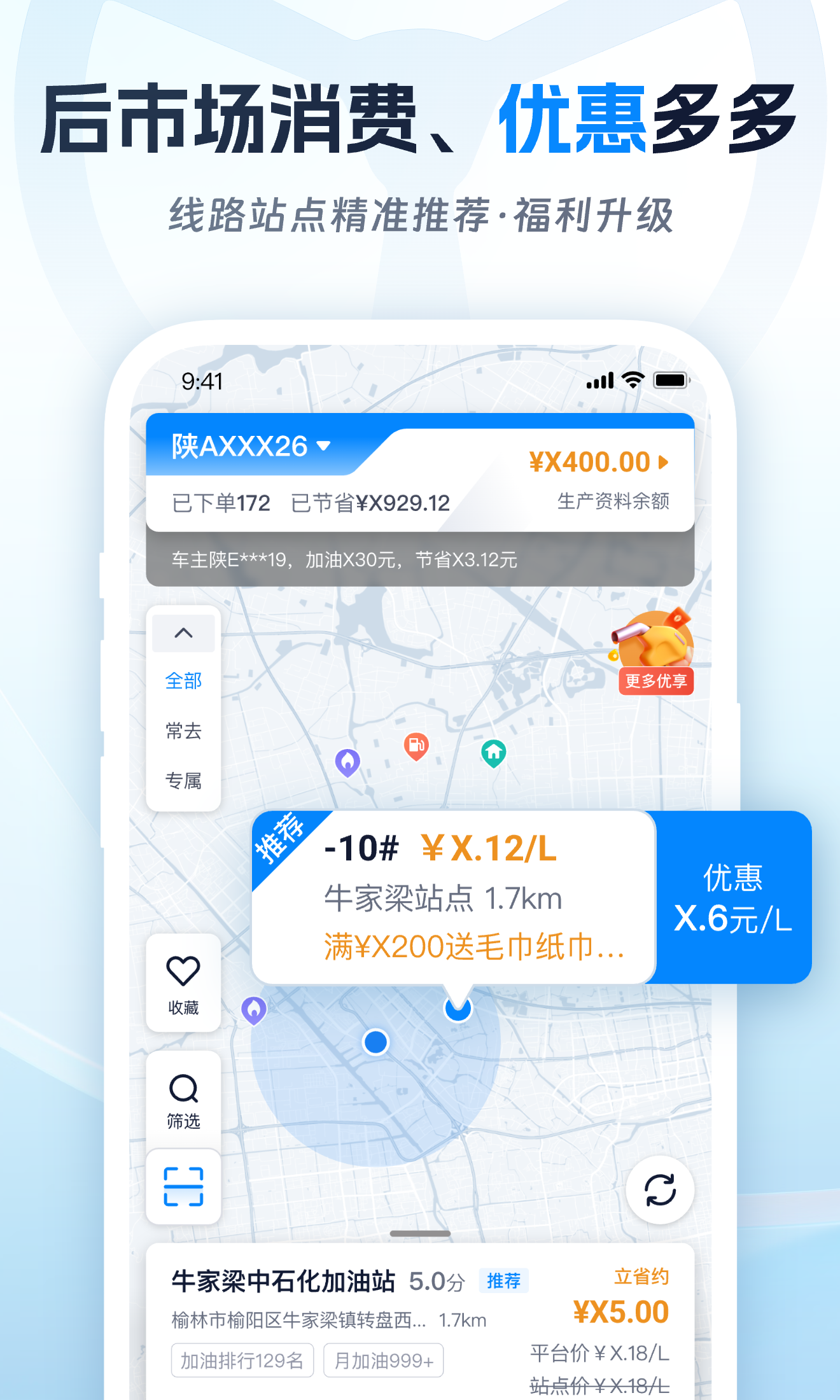 佬司机车主v1.0.2截图5