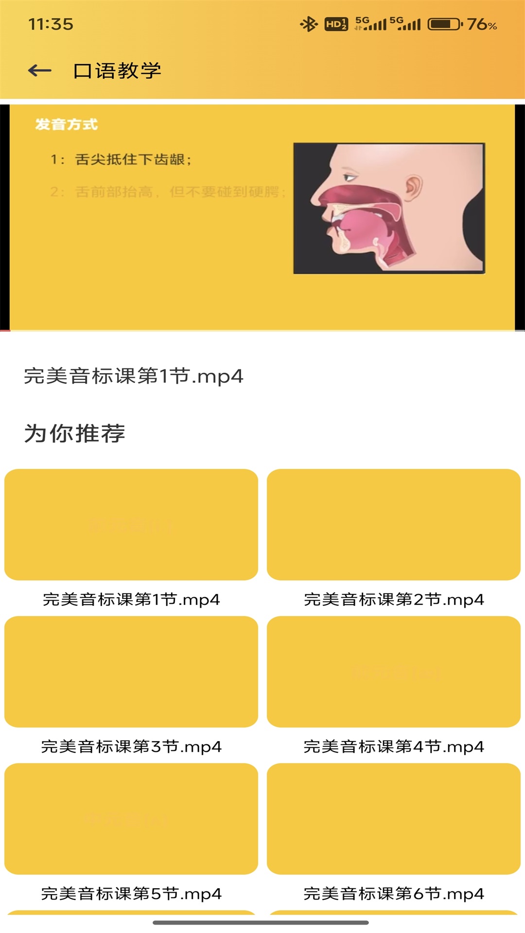 倍速課堂截圖預(yù)覽