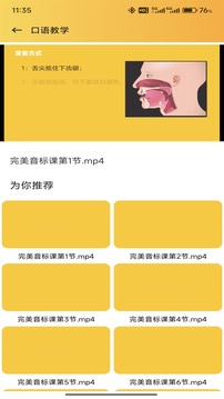 倍速課堂截圖