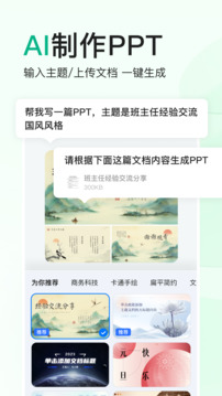 百度文库截图