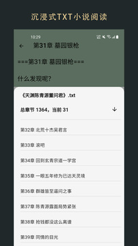 無(wú)界閱讀截圖