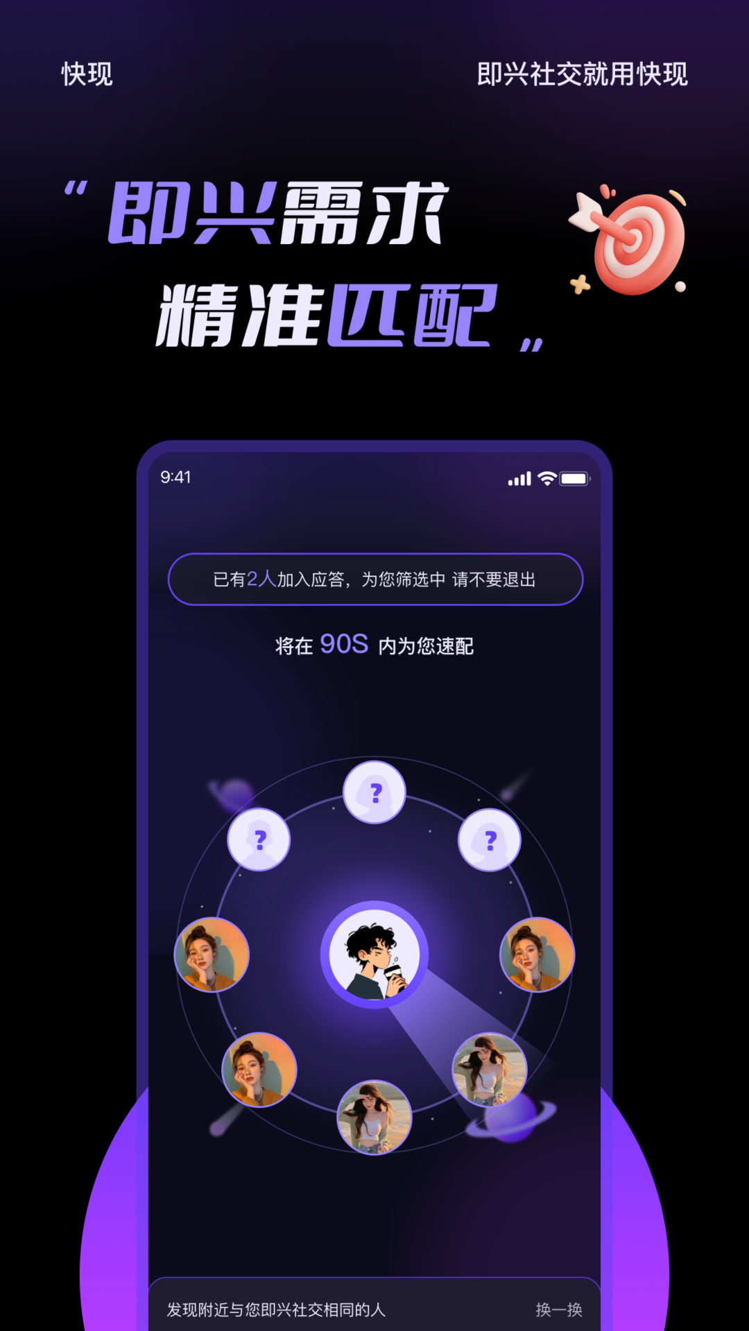 快现v2.0.4截图3