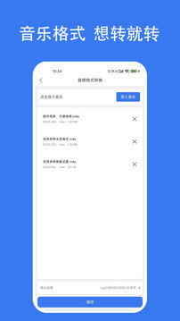 格式轉(zhuǎn)換寶截圖