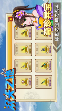 眾矢之地截圖