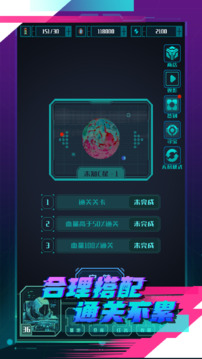 異星堡壘截圖
