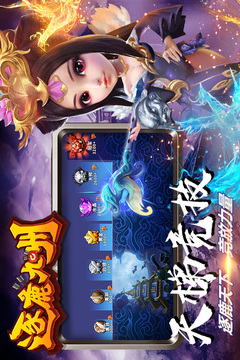 逐鹿九州截圖