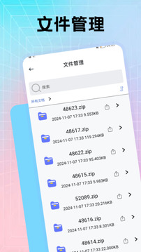 文件夾管理截圖
