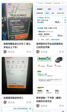 91車主截圖