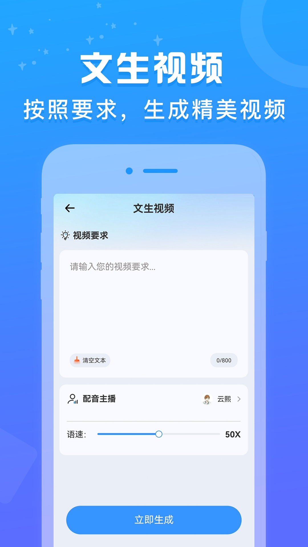 一键生成视频截图2