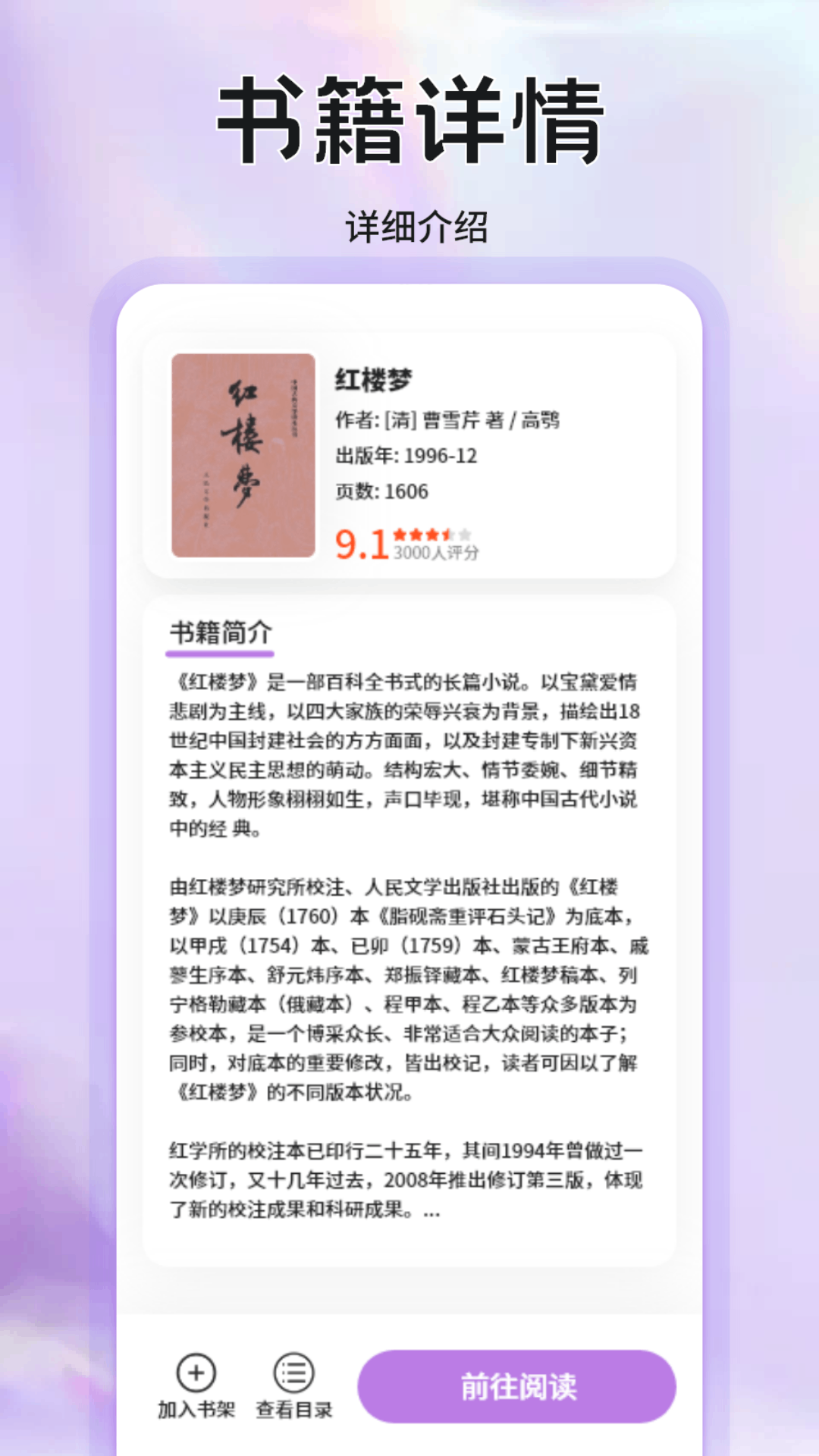 藍(lán)莓聽(tīng)書截圖預(yù)覽