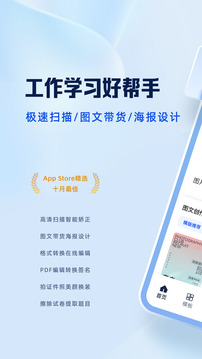 夸克掃描王截圖