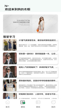名模穿搭截圖