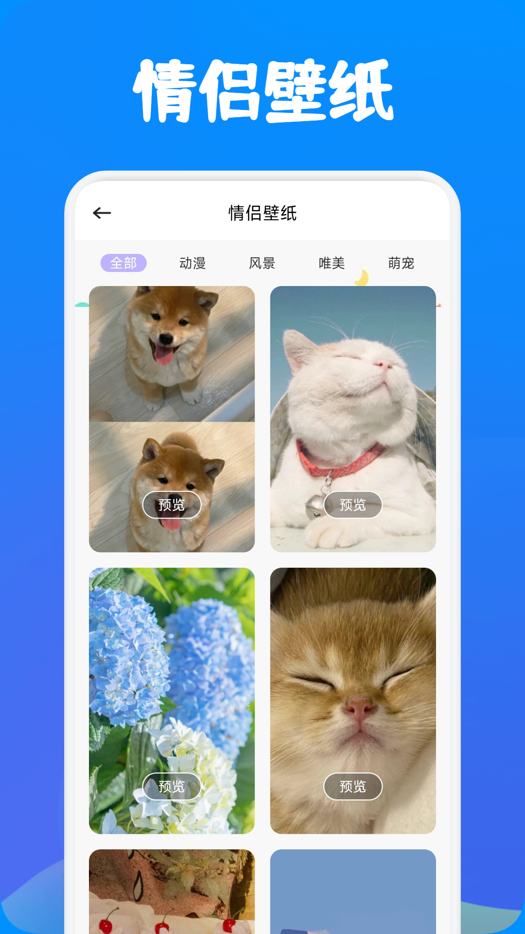 应用截图1预览