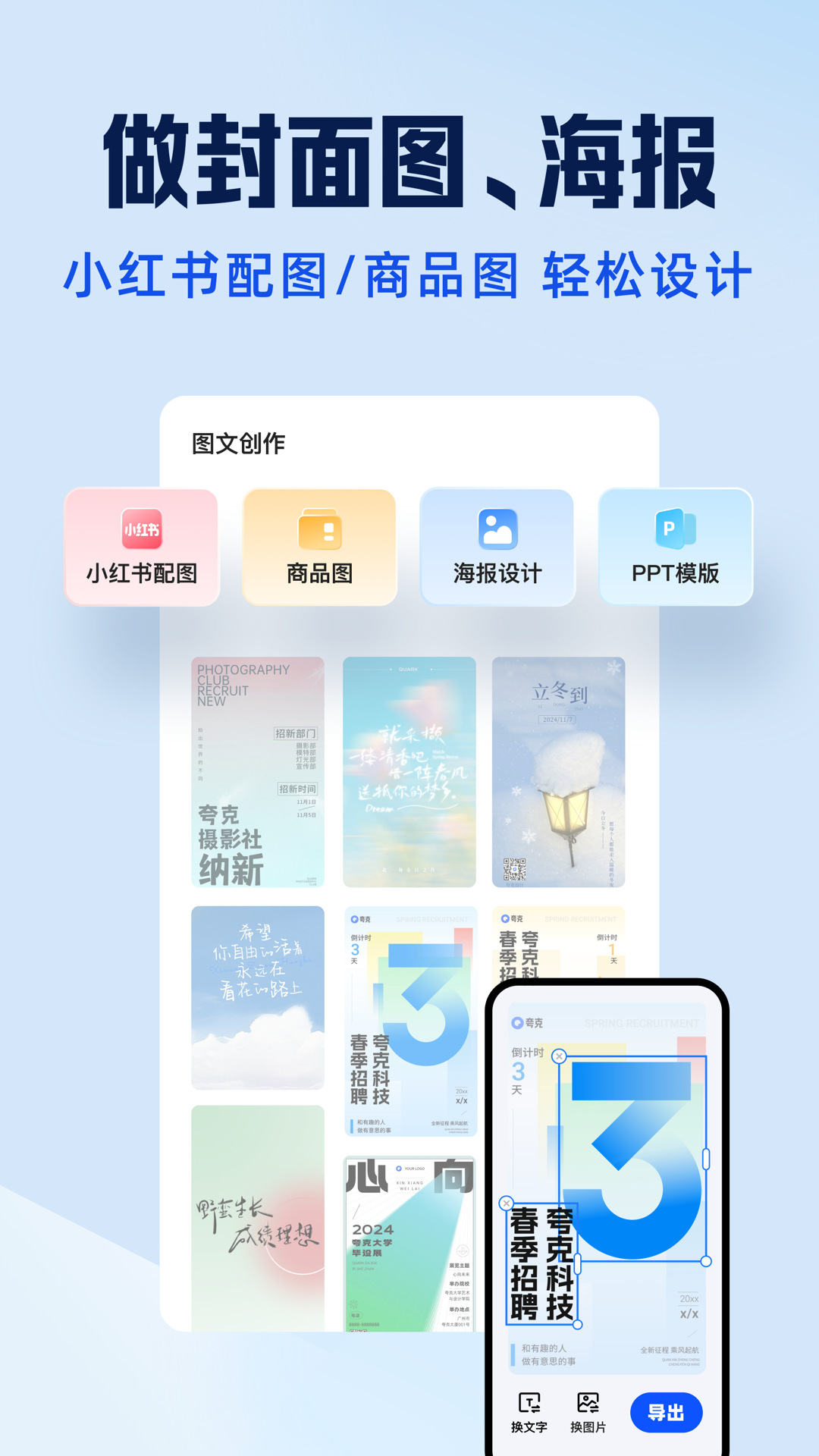 夸克扫描王v7.5.5.700截图3