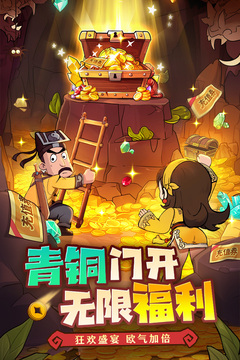 戰(zhàn)盟大亂斗截圖