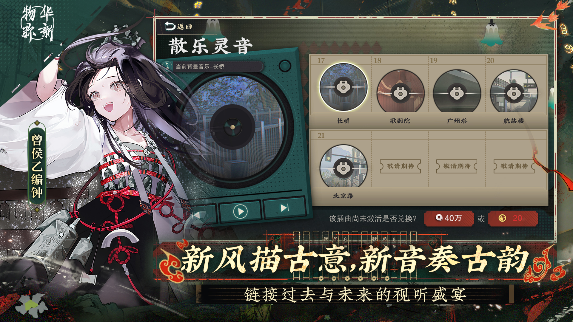 物華彌新截圖預(yù)覽