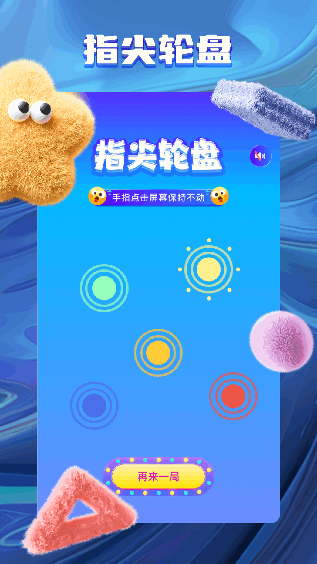 旋轉(zhuǎn)視覺賽截圖預(yù)覽