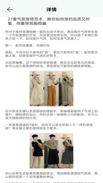 名模穿搭截圖
