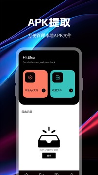 S換機截圖