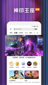 騰訊視頻截圖